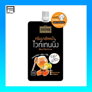 สุภาภรณ์ ครีมมาส์กหน้า ไวท์เทนนิ่งแอคเน่ สูตรขมิ้น ขนาด 12 กรัม จำนวน 6 ซอง