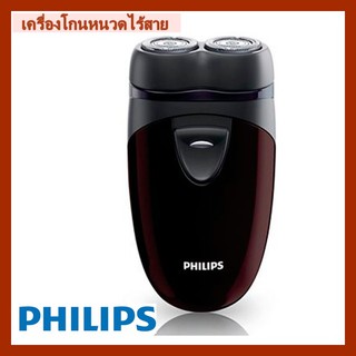 เครื่องโกนหนวดไฟฟ้า Philips ที่โกนหนวดฟิลลิปส์ไร้สาย แบตเตอรี่ 2AA