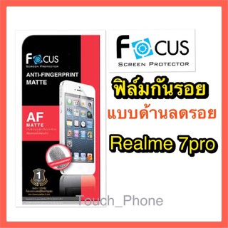 ฟิล์มด้านลดรอย Realme 7pro ยี่ห้อโฟกัส