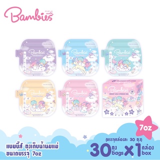 Bambies Breast Milk Storage Bag ถุงเก็บน้ำนมแม่ 30 ถุง