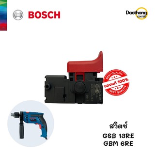 BOSCH สวิตซ์ (GSB 13 RE,GBM 6 RE) 2.607.200.623 (x1ชุด)