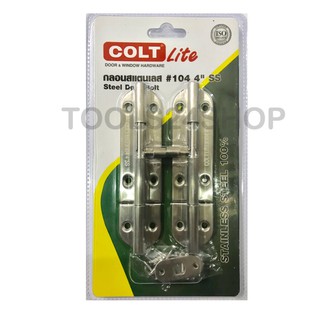 COLT กลอนสแตนเลส ยาว 4" #104 (2อัน/แผง)