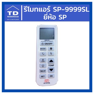 รีโมทแอร์ SP-9999SL Universal Remote ยอดฮิต ยี่ห้อ SP รีโมทคอนโทรล