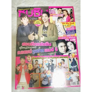 ซุปซิปปกณเดชเจมส์จิ..