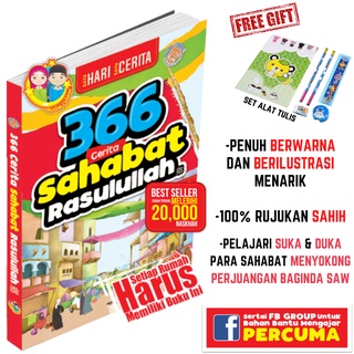 หนังสือ Kanak Kanak-2 Story Books Free Gift-366 Stories Of The Companions Of The Prophet And Apostles Books Stories Of The Prophets And Kanak สําหรับเด็ก