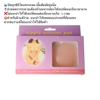 🦄เทปจัดนม Boom Tape🦄เทปจัดหน้าอก ยืดหยุ่น กาวแน่น กันน้ำ กันเหงื่อ บรากาว เทปจัดทรงหน้าอก เทปจัดทรงนม ปิดหัวนม