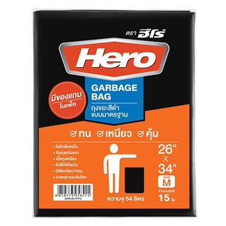 💥โปรสุดพิเศษ!!!💥 ฮีโร่ ถุงขยะ รุ่นมาตรฐาน สีดำ ขนาด 26x34 นิ้ว HERO Garbage Bag Size 26 x 34 IN. 15 PCS