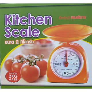 Kitchen Scale ตาชั่ง ขนาด 2 กิโลกรัม ตาชั่งน้ำหนักส่วนผสม แข็งแรง ทนทาน สะดวกในการใช้งาน