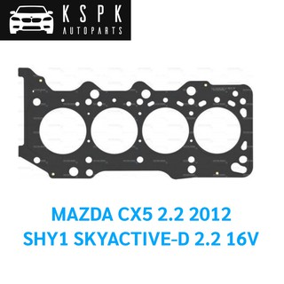 ประเก็นฝาสูบ MAZDA CX5 2.2 2012, SHY1 SKYACTIVE-D 2.2 16V