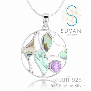 Suvani Jewelry - เงินแท้ 92.5% จี้ทรงกลม ฝังด้วยเปลือกหอยเป๋าฮื้อแท้ จากบาหลี จี้พร้อมสร้อยคอเงินแท้