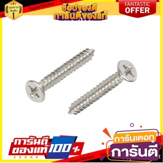 สกรูเกลียวปล่อย TF BY TORA 6X1 นิ้ว 200 ตัว สกรู, น๊อตและแหวน TF TAPPING SCREW BY TORA 6X1” 200EA