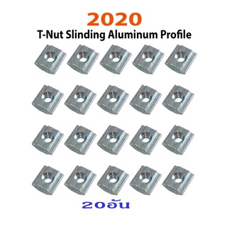 2020-M5  T-Sliding Nut for Aluminum Profile(แพ็ค20ตัว). SKU:030522-M5