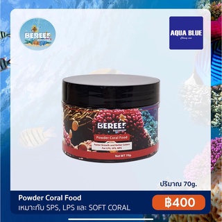 Powder Coral Food อาหารผงปะการัง 70 g.