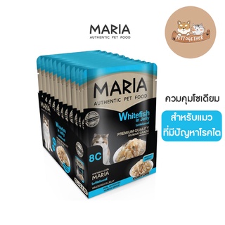 ใหม่ ยกโหล Maria Whitefish Jelly อาหารแมว มาเรีย เนื้อปลาไวท์ฟิชเจลลี ขนาด 70 กรัม (X12 ซอง)