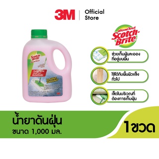 Scotch-Brite® น้ำยาดันฝุ่นสูตรน้ำ ขนาด 1 000 มล. DUSTER SPRAY 1000ML