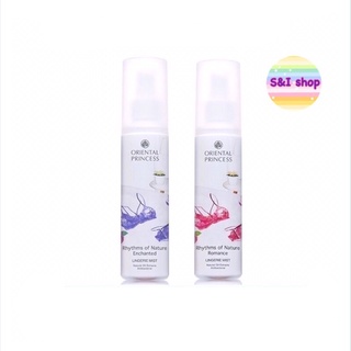 Oriental Princess Lingerie Mist  Fruity ขนาด 150 มล.