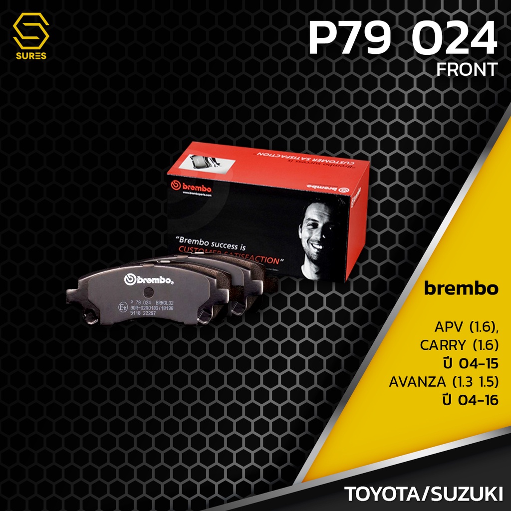 ผ้า เบรค หน้า TOYOTA AVANZA / SUZUKI APV CARRY - BREMBO P79024 - เบรก เบรมโบ้ แท้ 100% ซูซูกิ แครี่ 