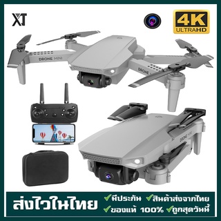 【จัดส่งทันที】2021 ใหม่ E88 pro โดรนพร้อมมุมกว้าง hd 4k 1080p ความสูงคู่กล้องถือ wifi rc quadcopter แบบพับได้