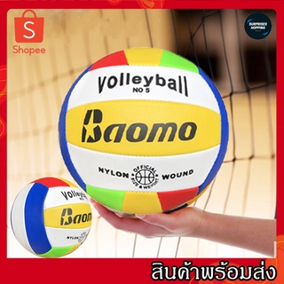 ลูกวอลเลย์บอล ลูกวอลเล่ย์บอลมาตรฐานเบอร์ 5 Volleyball