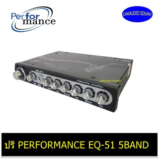 "ขายดี พร้อมส่ง" ปรีแอมป์รถยนต์ PERFORMANCE EQ-51 5 Band ราคา 990 บาท เสียงดีปรับง่ายได้ทุกแนวเสียงดีได้เสียงSQ