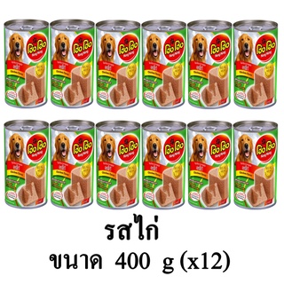 Hong Hong โฮ่ง โฮ่ง อาหารเปียกสุนัข รสไก่ ขนาด 400g. (x12 กระป๋อง)