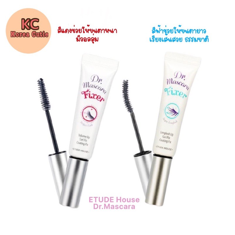 Etude House Dr.Mascara Fixer Perfect Lash 6 ml(พร้อมส่ง / แท้)