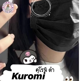 แมสซาริโอ้ แมสหมี แมสกระต่าย แมสคิตตี้ แมสปั้มลายการ์ตูนยอดฮิต (10 ชิ้น /50 ชิ้นฉ