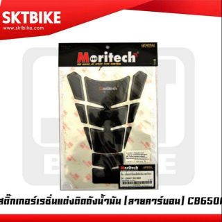 สติ๊กเกอร์เรซิ่นกันรอยถังน้ำมัน Bigbike