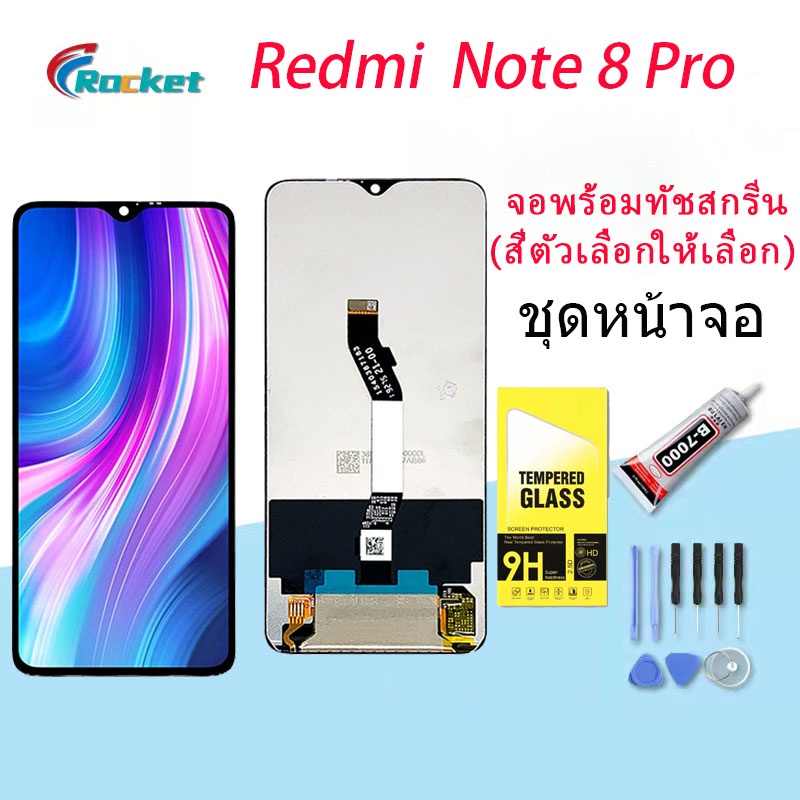 ชุดหน้าจอ สำหรับ Redmi Note 8 Pro หน้าจอ จอชุด จอ+ทัช จอพร้อมทัชสกรีน Lcd for RedmiNote8Pro
