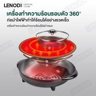 LENODI กะทะปิ้งย่าง พร้อมหม้อสุกี้บาร์บีคิว แยก 2 ช่อง เตาย่างบาบีคิวไฟฟ้า กระทะสุกี้ กะทะเคลือบ กะทะย่าง