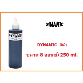 สีสัก Dynamic ขนาด 250 ml. ฝักสัก มีสี BLK(สีดำ), WD-1(สีขาว), BRW(สีน้ำตาล), สีน้ำเงิน(ฺBD-1), YD-2(สีเหลือง)