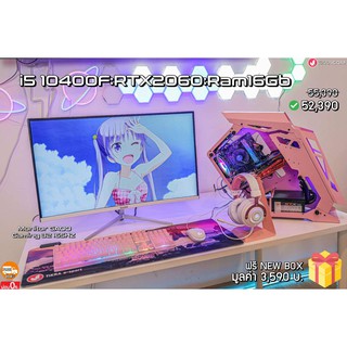 Tikra ชุดคอม 🍎INTEL i5 10400F 6C 12T 🍎RTX2060 Gaming GDDR6 🍎RAM 16GB 🎁ฟรี เมาส์/คีบอร์ด/หูฟัง/แผ่นรองเมาส์/พรมยักษ์!