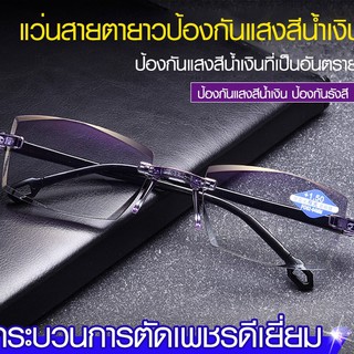 แว่นอ่านหนังสือไร้กรอบทันสมัยป้องกันBlu-rayแสงสีฟ้า