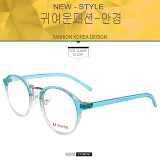 Fashion แว่นตากรองแสงสีฟ้า รุ่น M korea 066 สีฟ้าไล่สีตัดเงิน ถนอมสายตา (กรองแสงคอม กรองแสงมือถือ) New Optical filter