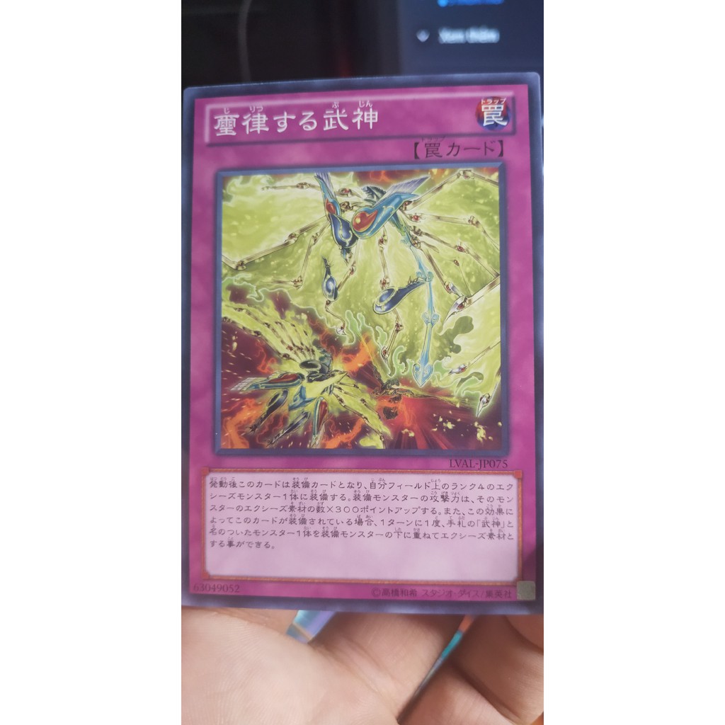 [การ์ด Yugioh OCG] LVAL-JP075 Bujin Regalia - The Jewel - ทั่วไป