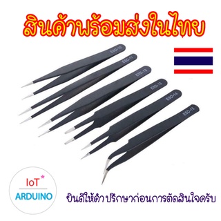 ESD10-15 ชุดปากคีบ ที่คีบ แหนบ ที่คีบเพชร ปลายแหลม สินค้าพร้อมส่ง!!!