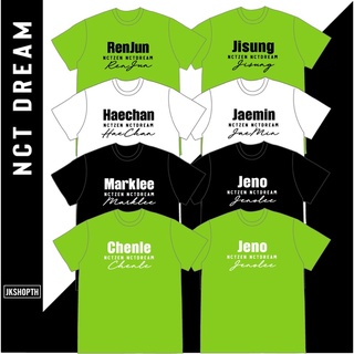 💚NCT น้องดรีม &amp; WayV t-shirt 002 ชื่อเมมเบอร์คนอื่นสั่งได้นะคะ