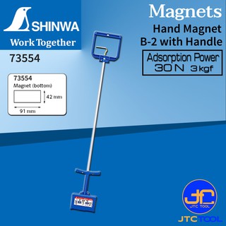 Shinwa แม่เหล็กดูดเศษเหล็ก โลหะ แรงดูด 30 N (3Kgf) รุ่น 73554 - Hand Magnet No.73554