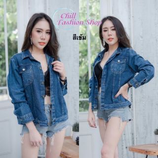 Jacket jeans ทรงสวย ใส่สบาย ผ้านิ่ม