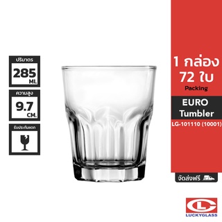 LUCKY แก้วน้ำ รุ่น Euro Tumbler LG-101110 ขนาด 10 ออนซ์ 72 ใบ