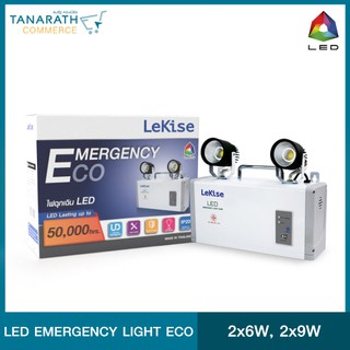 LeKise LED EMERGENCY LIGHT - ECO (ไฟฉุกเฉิน)