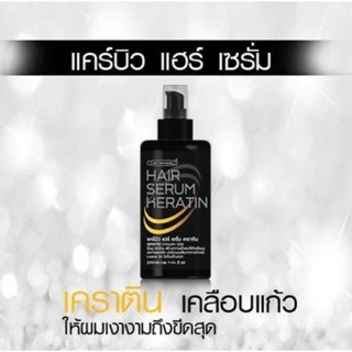 ทรีทเมนท์ เคราติน แคร์บิว แฮร์ /เซรั่ม/แชมพู