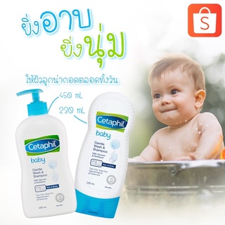 ✅ผิวแพ้ง่าย✅ ปกป้องลูกน้อยที่เรารัก Centaphil Baby Gentel Wash&amp; Shampoo (230/400ML)