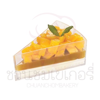 กล่องเค้กสามเหลี่ยม LC-48 พร้อมฝา พลาสติกหนา Food Grade