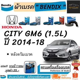 ผ้าเบรคหน้า-ก้ามเบรค หลัง Bendix  HONDA  City GM6   ฮอนด้า ซิตี้  GM6 (1.5L)  ปี 2014-18