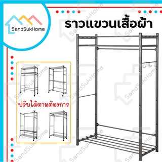 SandSukHome ราวตากผ้าเหล็ก มีล้อ 1.0เมตร DIYได้ 4รูปแบบ รุ่นซิตี้