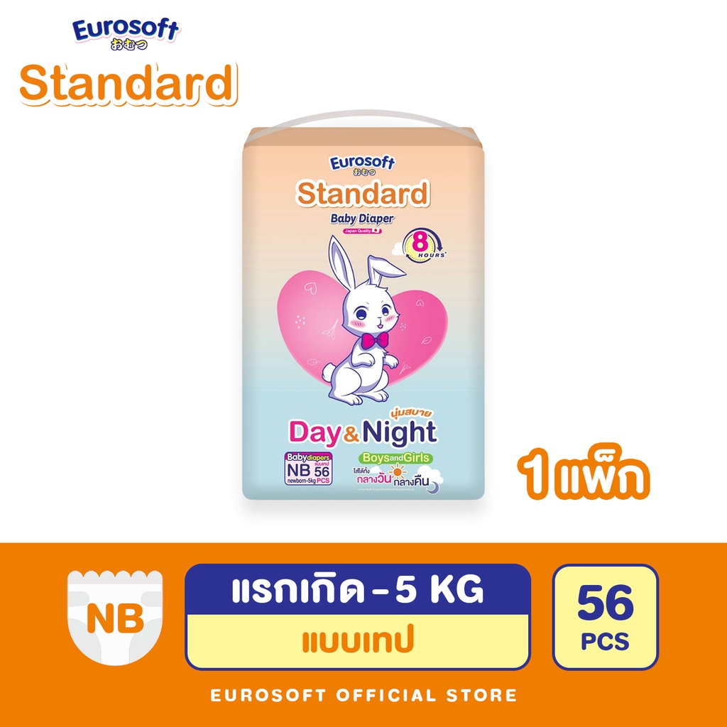 Eurosoft Standard (Size NB) 1 แพ็ค สำหรับเด็กแรกเกิด ผ้าอ้อมแบบเทปกาว ผ้าอ้อมเด็ก แพมเพิสรุ่นมาตรฐาน