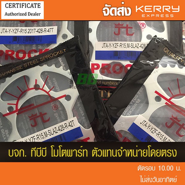 สเตอร์หลัง M-SLAZ/R15/EXCITER (❌R155 ใส่ไม่ได้,❌R15 New ใส่ไม่ได้)