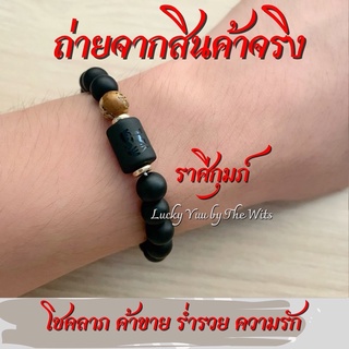 กำไลข้อมือหิน12ราศี ชาวราศีกุมภ์ ♒ ⭐️ พร้อมส่ง⭐️