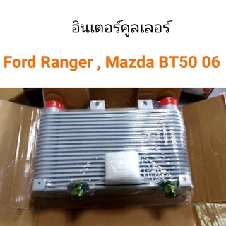 อินเตอร์คูลเลอร์ Ford Ranger, Mazda BT50 2006-2011